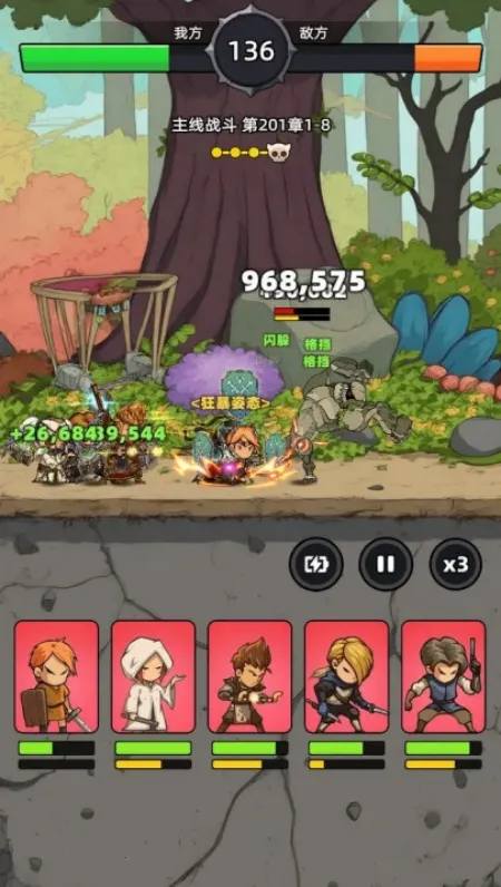 ���߲���ͣ(ð�մ�����Ϸ)v1.0.1 �ֻ����ͼ4