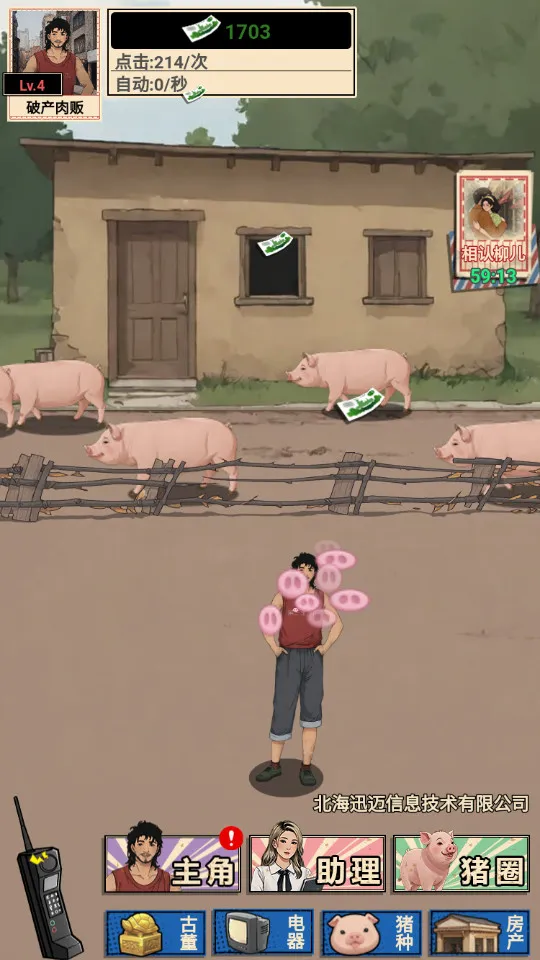 ���������������ò˵�v1.0 �ֻ����ͼ2