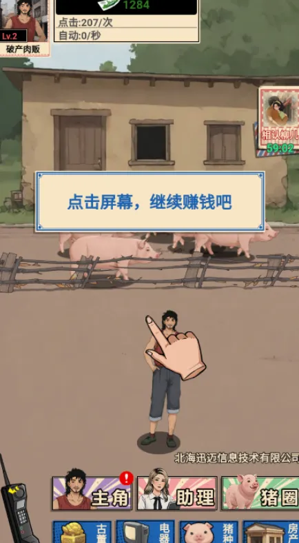 ���������������ò˵�v1.0 �ֻ����ͼ4