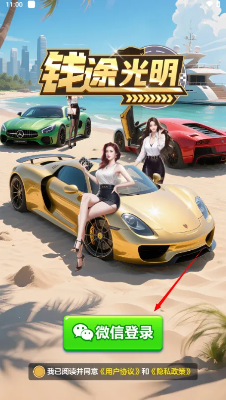 Ǯ;����(�����ϳ�������Ϸ)v1.1.1 ��׿���ͼ0