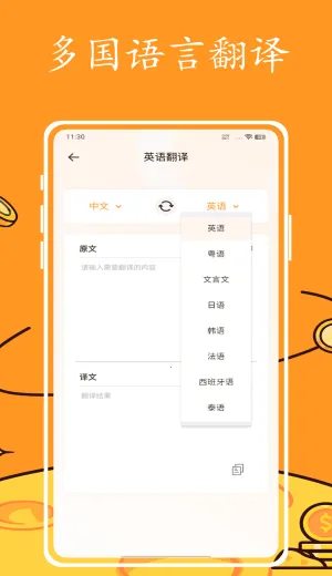 英语跟读(英语学习软件)v1.0.0 手机版截图3
