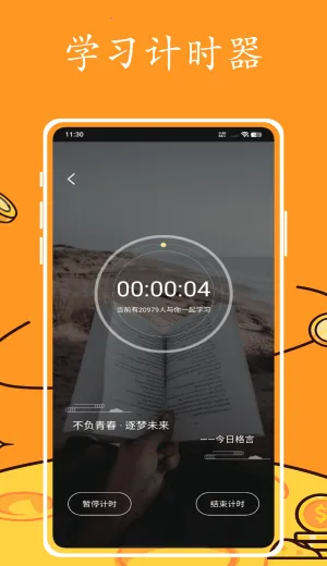 英语跟读(英语学习软件)v1.0.0 手机版截图2