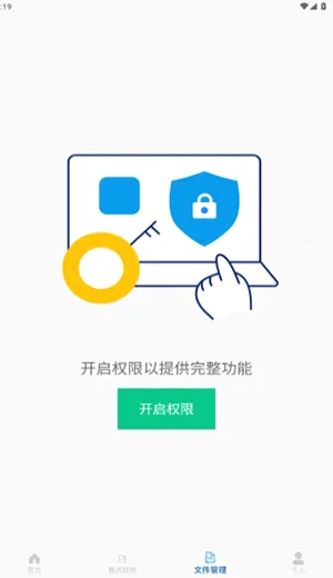 ��ר����(��������Ż�)V1.0 �ֻ����ͼ1