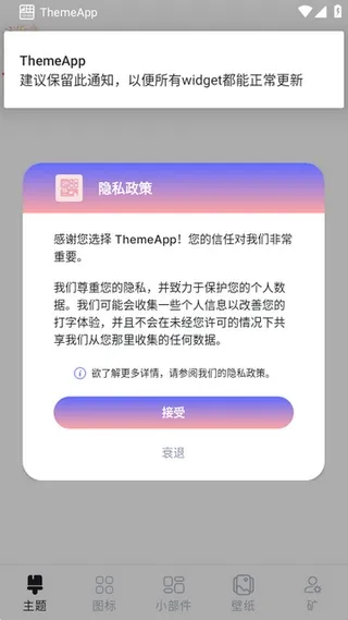 Theme2026���°汾v1.7.1 ��׿���ͼ1