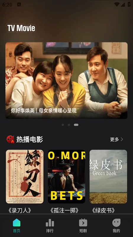 华语电影最新手机版v1.0.1 安卓版截图1