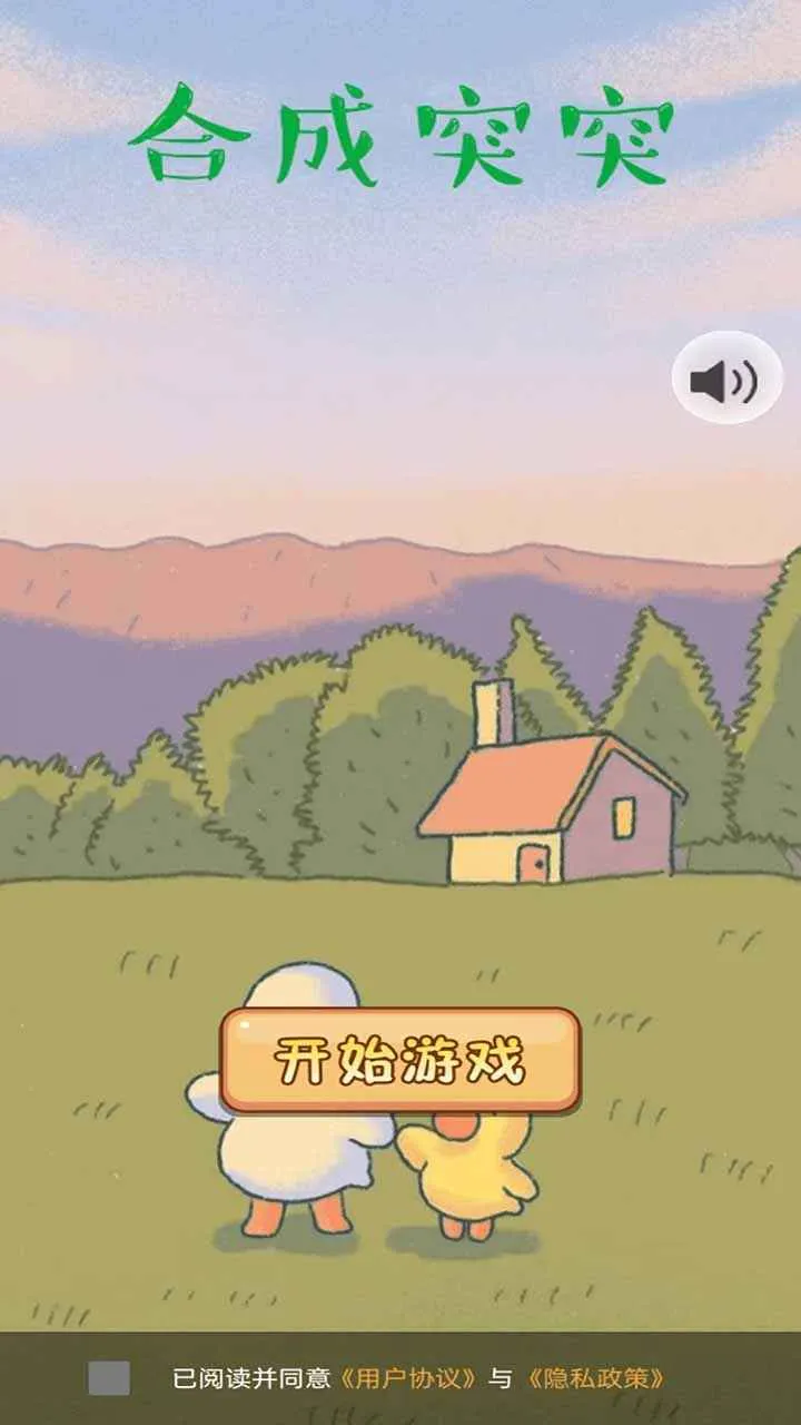 �ϳ�ͻͻ���°�׿��v1.0.0 ��׿���ͼ0