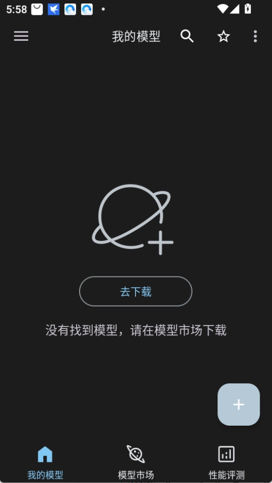 MNNChat2026官方最新版本 MNNChat2026官方最新版本