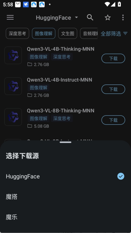 MNNChat2026官方最新版本 MNNChat2026官方最新版本