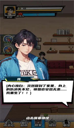 ������Ϯ֮·(��Ϯ������Ϸ)v2025.03.433 ��׿���ͼ2