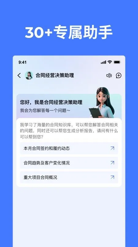 CoMi(高效办公软件)v1.0.0 手机版截图3