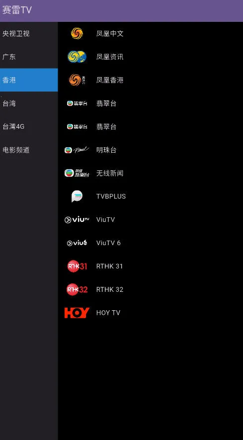 ����TV(���ӹۿ�����)v1.2.2 ��׿���ͼ3