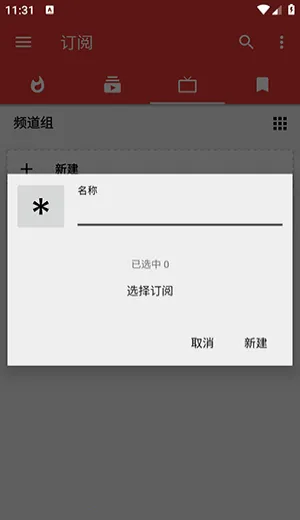 Tubular(YouTube视频下载)v0.27.7 安卓版截图0