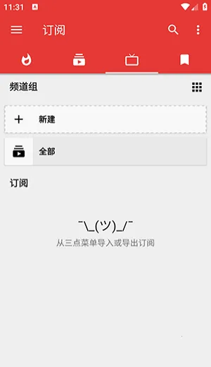 Tubular(YouTube视频下载)v0.27.7 安卓版截图3