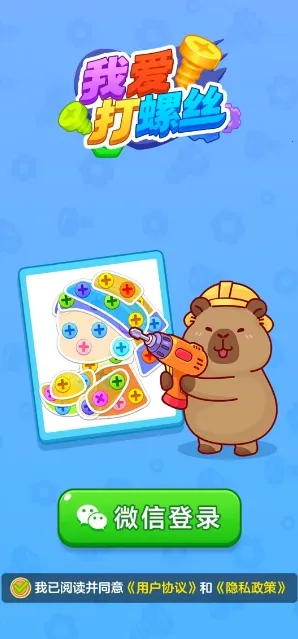 �Ұ�����˿2026�ֻ���v1.1.1 ��׿���ͼ3