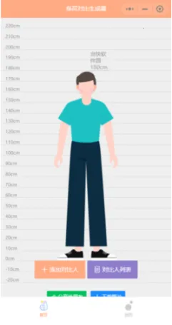 Hikaku Sitatter(���߲�������)v13.0 ��׿���ͼ1