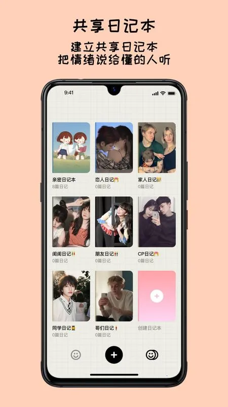 EMMO����(�๦�ܼ�¼����)v1.1.1 ��׿���ͼ2