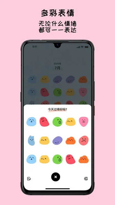 EMMO����(�๦�ܼ�¼����)v1.1.1 ��׿���ͼ3