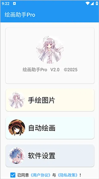 �滭����pro�Զ��滭2026�ֻ���