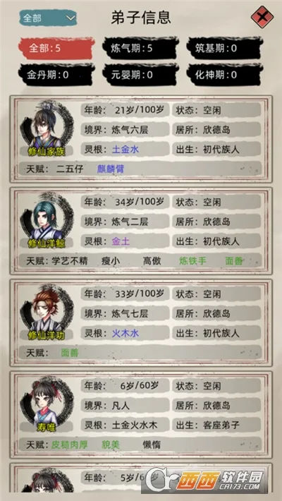 ���ɼ���ģ��������˼���°�v9.9.2 �ֻ����ͼ0