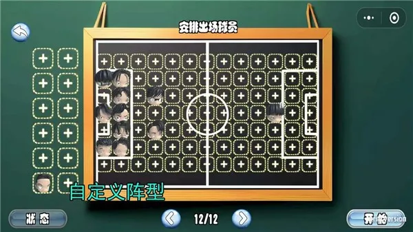 足球队长(足球竞技游戏)v0.2 安卓版截图0