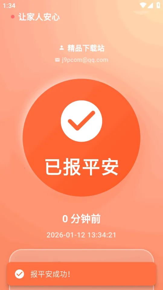 ������(ƽ���ػ�����)v1.0.7 �ֻ����ͼ1