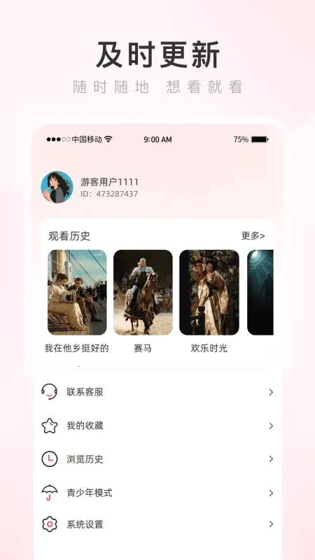 ���������2026�ֻ���v4.2.5 �ֻ����ͼ1