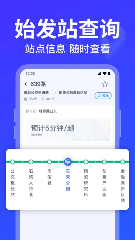 ������·�߲�ѯ2026���°汾v1.0.5.1001 �ֻ����ͼ1