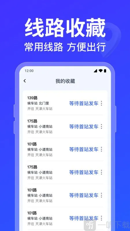 ������·�߲�ѯ2026���°汾