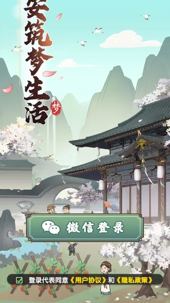 �����������������ֻ���v1.1.0 ��׿���ͼ2