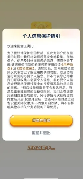 金玉满门(黄金合成闯关游戏)v1.4.1.1 安卓版截图3