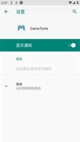 gametools΢���齫���v1.0.8.5 ��׿���ͼ4