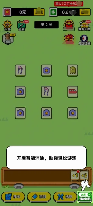 ���־���(������Ϸ�淨��)v1.0.1 ��׿���ͼ0