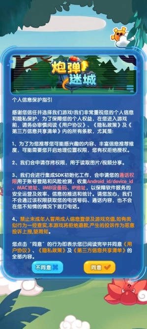 炮弹迷城最新安卓版v1.5 安卓版截图2