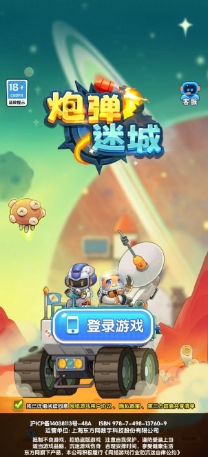 炮弹迷城最新安卓版v1.5 安卓版截图4