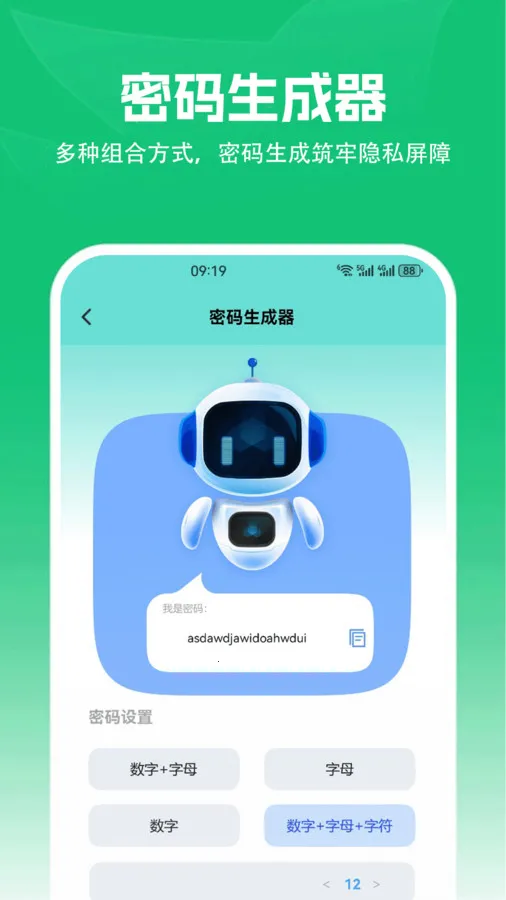 安卓转到ios(手机数据转移)v1.2 手机版截图0