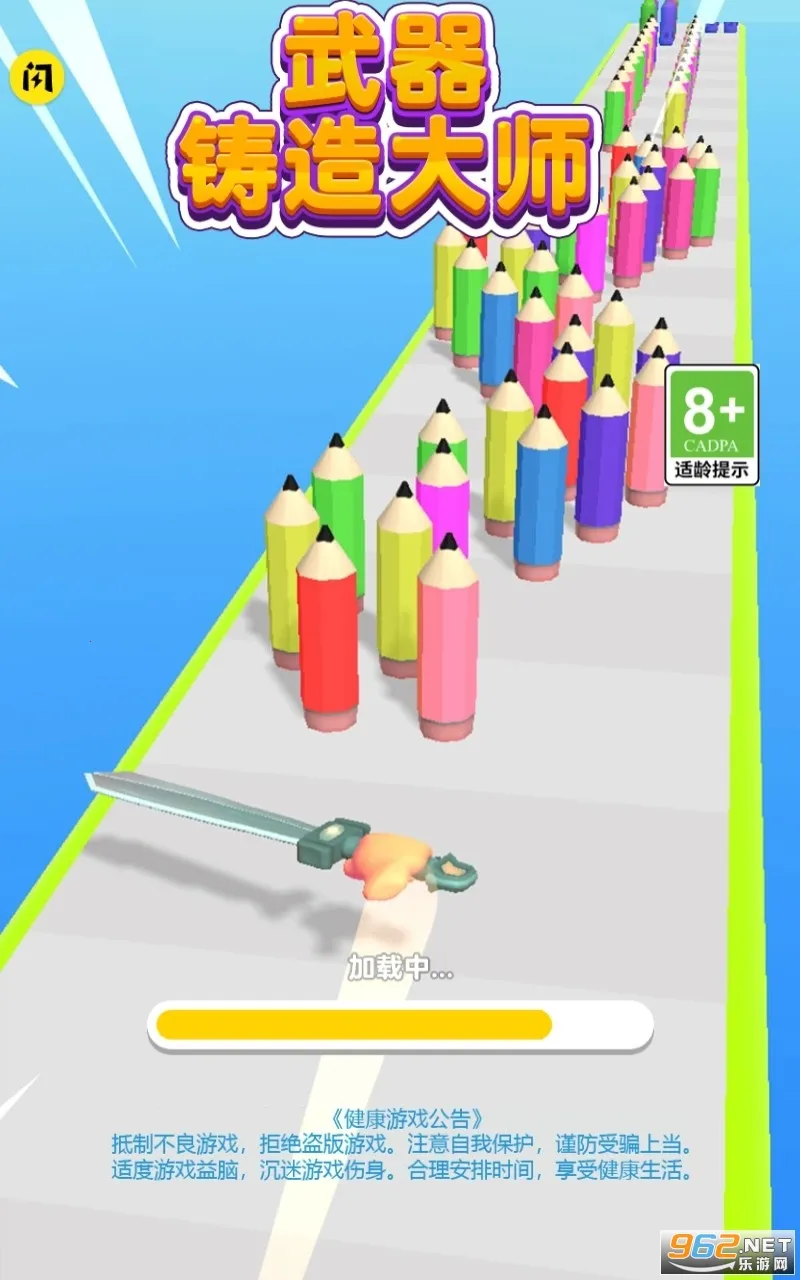 武器铸造大师内置菜单免广告 武器铸造大师内置菜单免广告