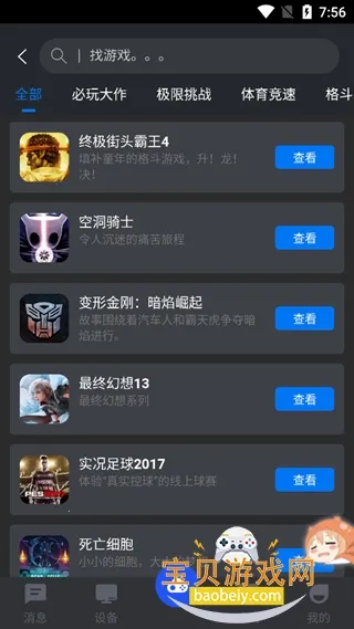 鲸云漫游MOD作弊菜单v2.9.5 安卓版截图2