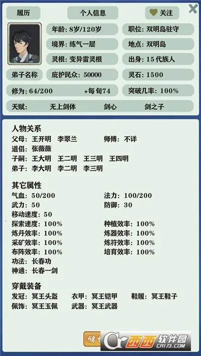 ���ɼ���ģ�����ƽ��v9.9.1 �ֻ����ͼ2