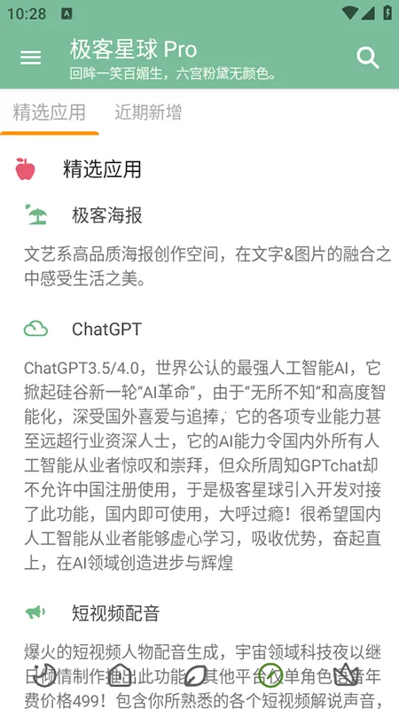 ��������Pro2026���°汾