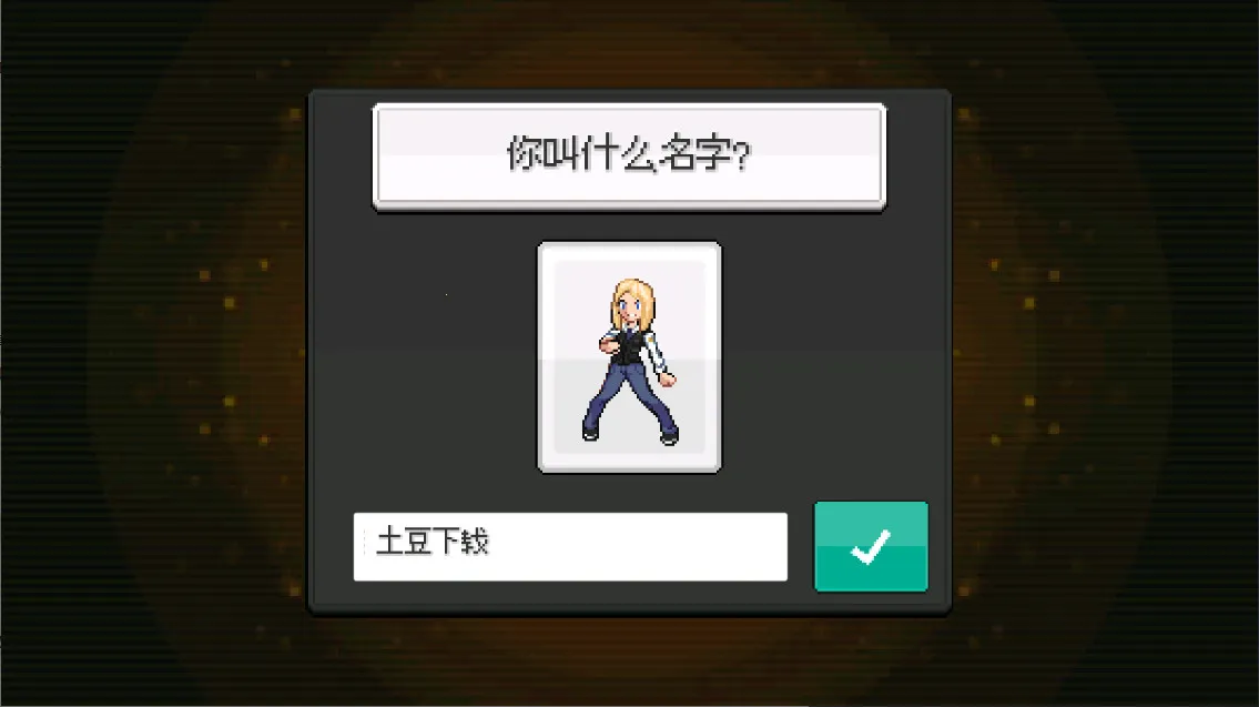 超进化精灵2破解版折相思v1.5.5 安卓版截图0