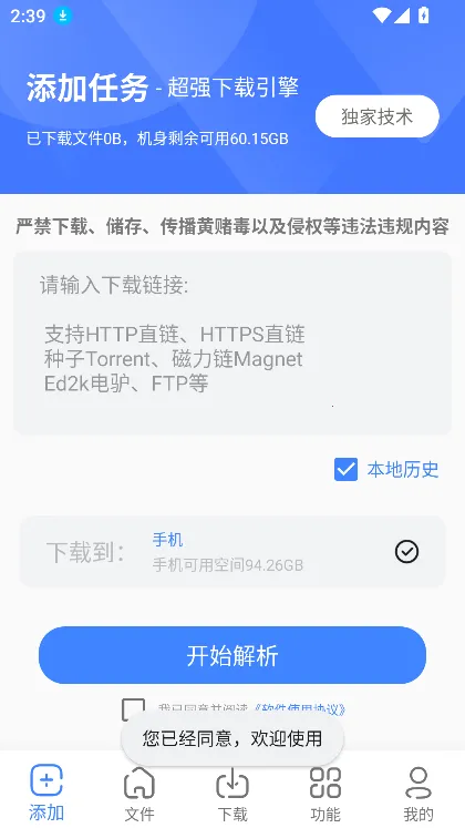 �ƿ�����������vip1.8.6v1.7.1 ��׿���ͼ4