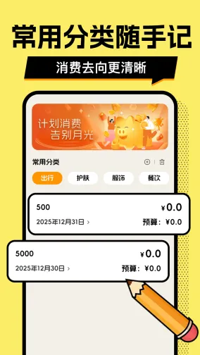 ��ƴ�Ǯ��(��Ǯ��������)v1.0.2 ��׿���ͼ2