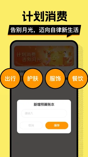 ��ƴ�Ǯ��(��Ǯ��������)v1.0.2 ��׿���ͼ1