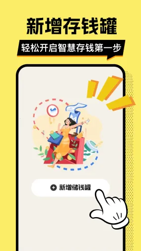 ��ƴ�Ǯ��(��Ǯ��������)v1.0.2 ��׿���ͼ0