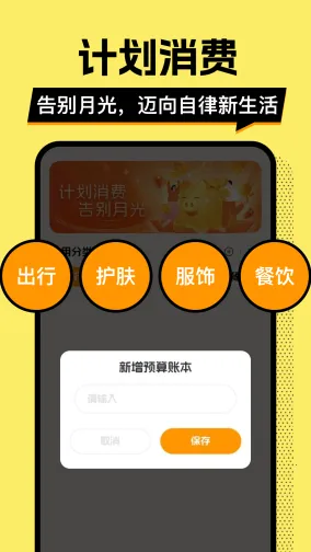 ��ƴ�Ǯ��(��Ǯ��������)v1.0.2 ��׿���ͼ4