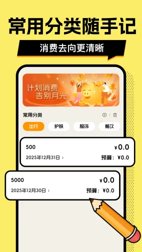 ��ƴ�Ǯ��(��Ǯ��������)v1.0.2 ��׿���ͼ3