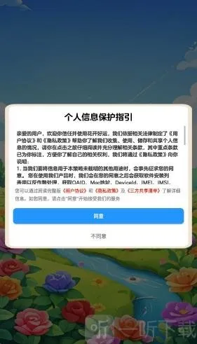 花开好运2026手机版 花开好运2026手机版