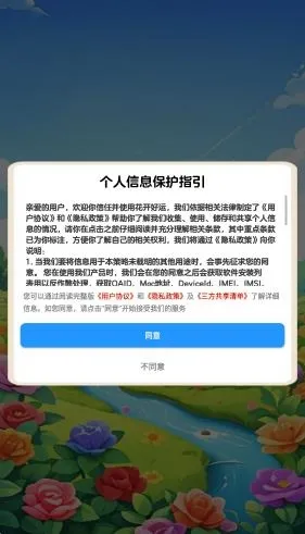 花开好运2026手机版v1.1.1 手机版截图3