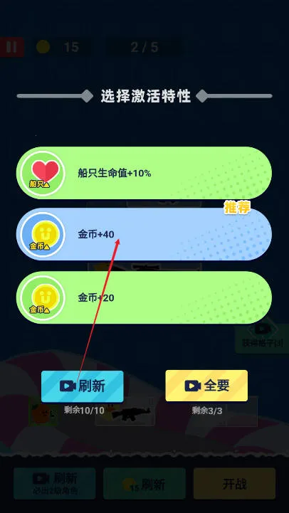 菜鸡闯江湖无限金币版最新版下载v1.0 安卓版截图0