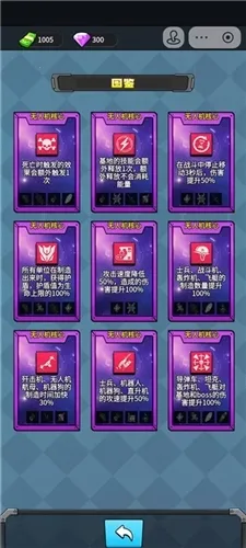 菜鸡闯江湖无限金币版最新版下载v1.0 安卓版截图4